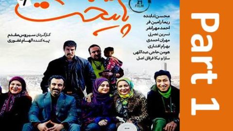 Paytakht 6 part 1
