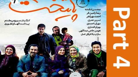 Paytakht 6 part 5
