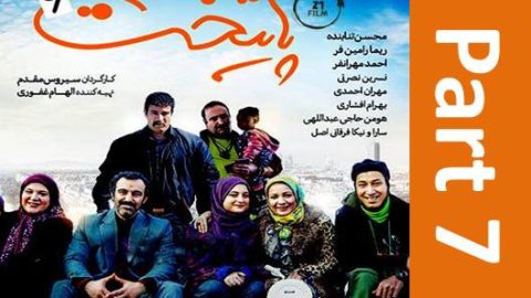 Paytakht 7