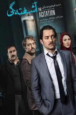 Ashoftegi iranian movie