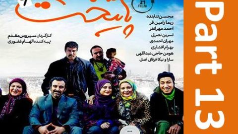 Paytakht 13