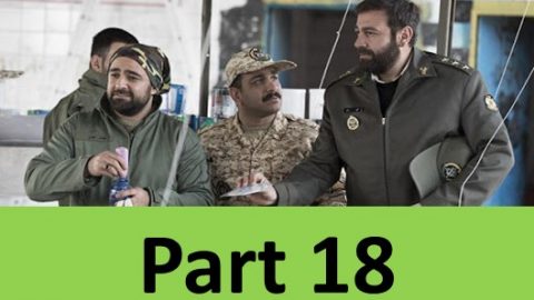 Sarbaz 18
