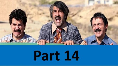 Zir Khaki Part 14